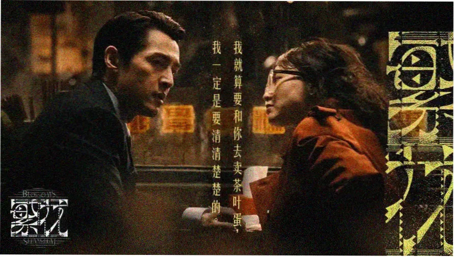 烧脑悬疑剧推荐 本周焦点剧集海报